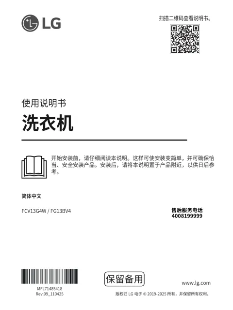 LG FG13BV4.ABLPEPN